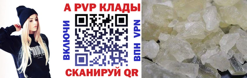 Альфа ПВП Соль Заполярный