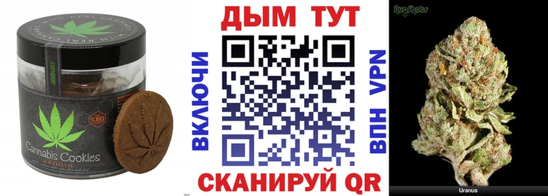 Печенье с ТГК марихуана  Заполярный 