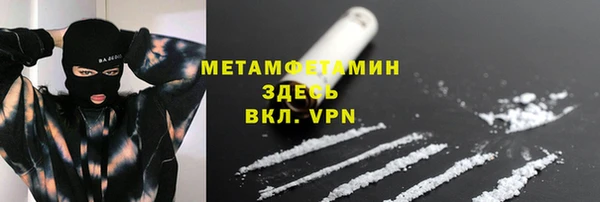 первитин Армянск