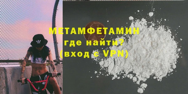 первитин Армянск