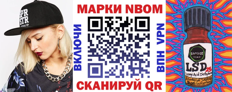 Марки 25I-NBOMe 1500мкг Заполярный